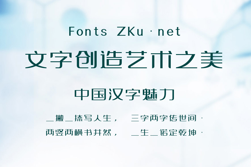 上首秀黑体效果图