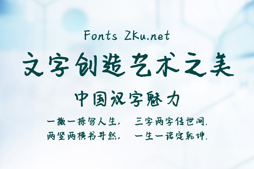 机车少年效果图