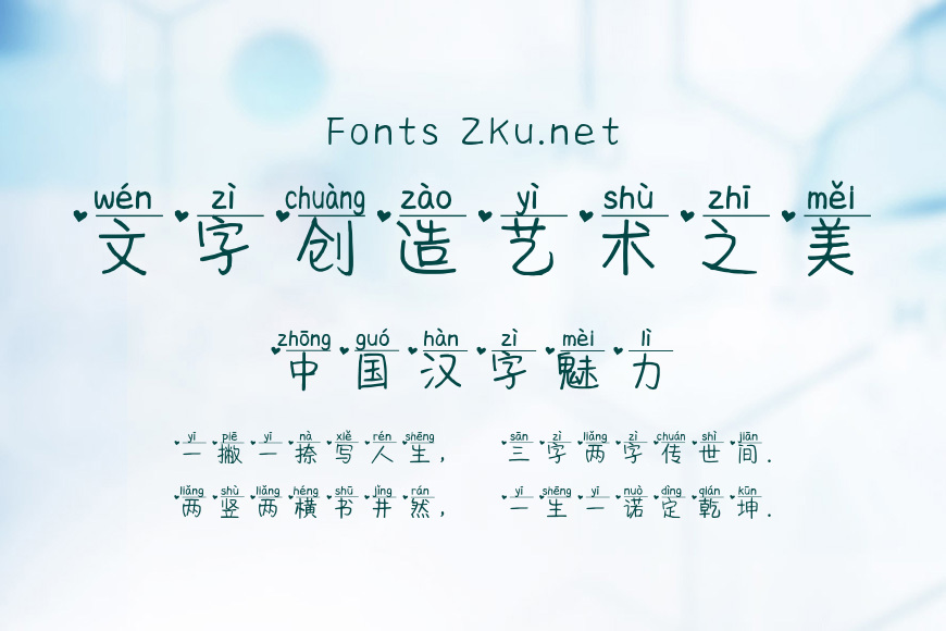 做你的怀中猫效果图