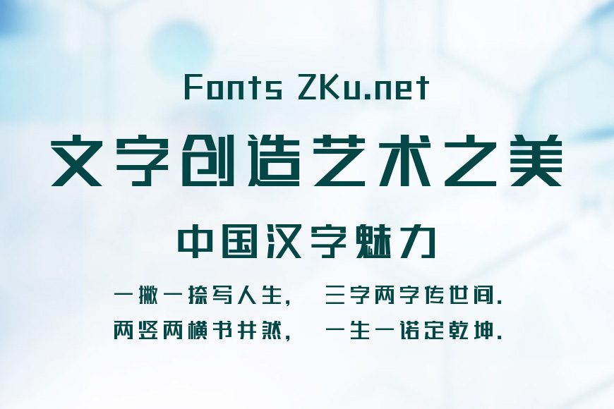 印品粗朗体效果图