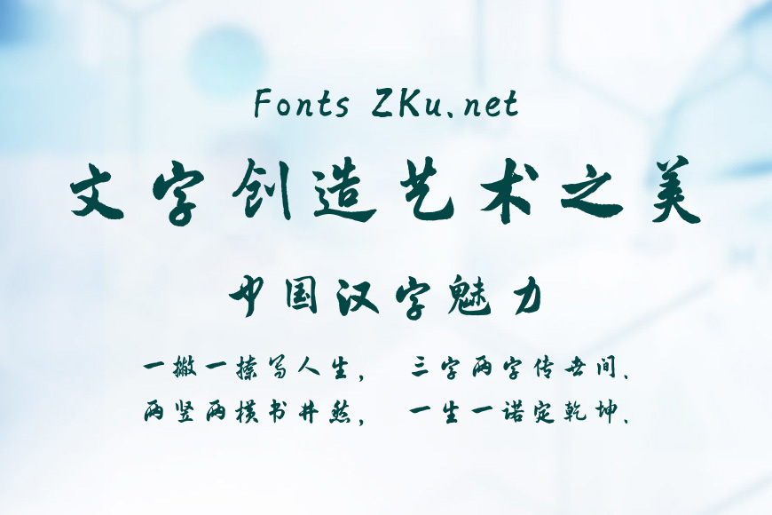 胡腾飞行书简效果图