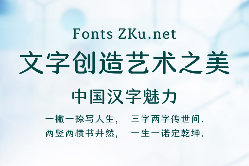 汉仪清芬体 W效果图