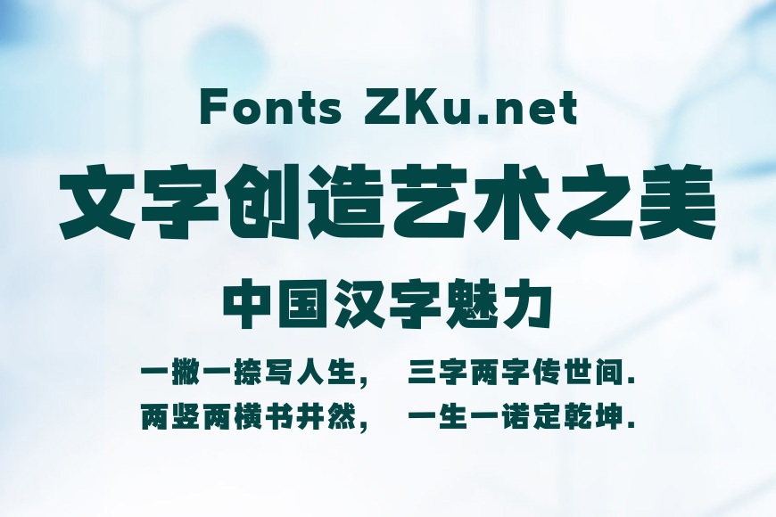 汉仪元隆黑-105W效果图