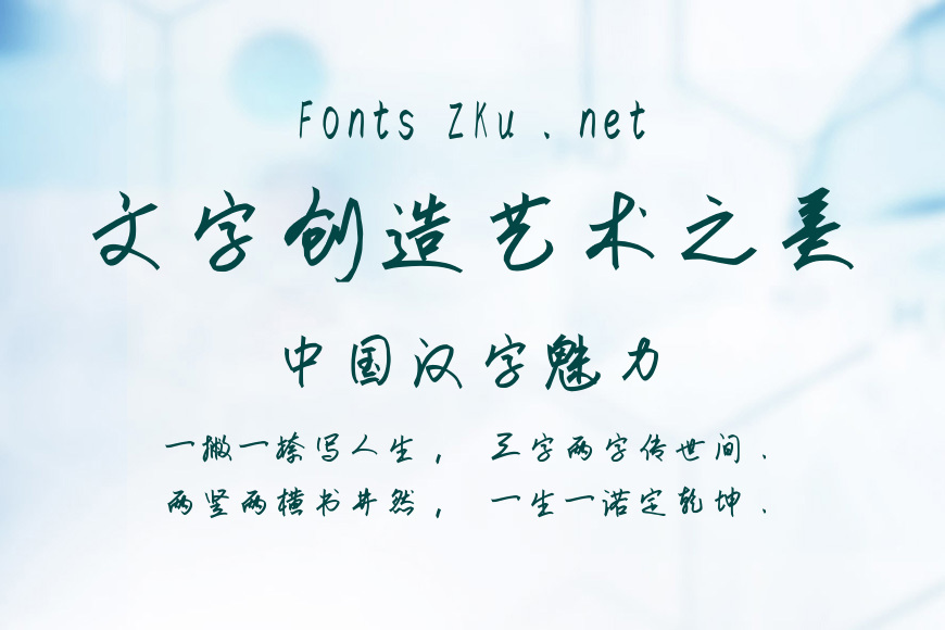 汉标景晨新POP体效果图