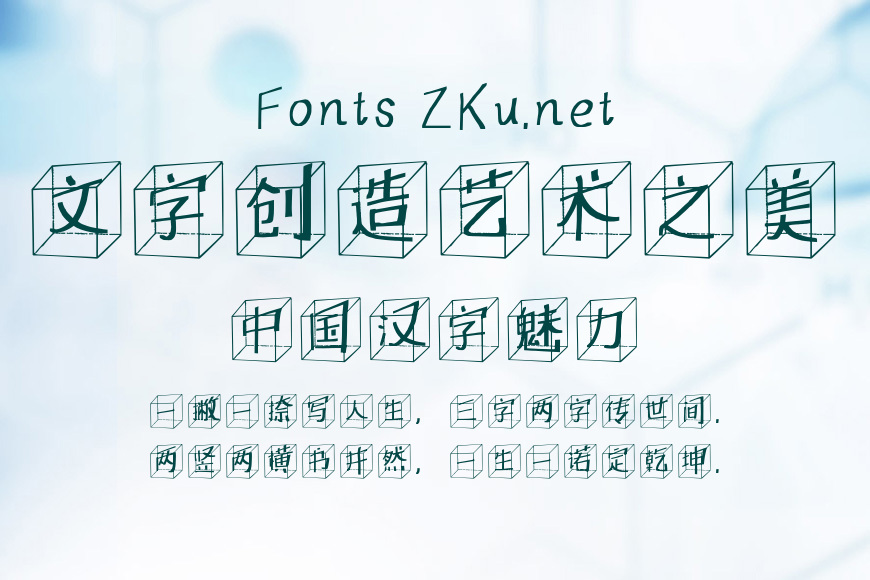 逗趣立体黑效果图