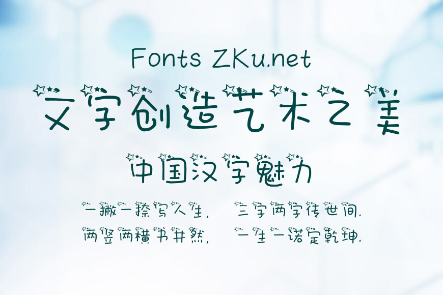 星辰在唱歌效果图
