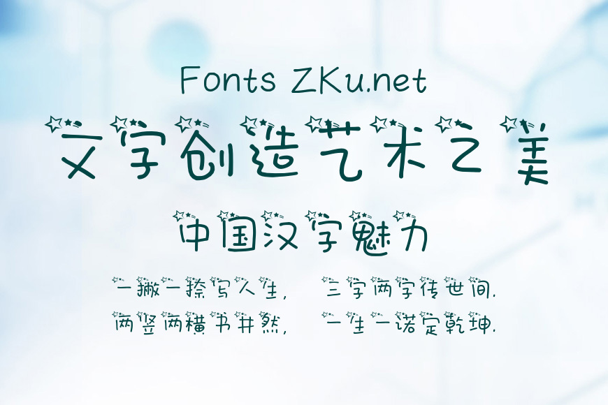 星辰在唱歌效果图