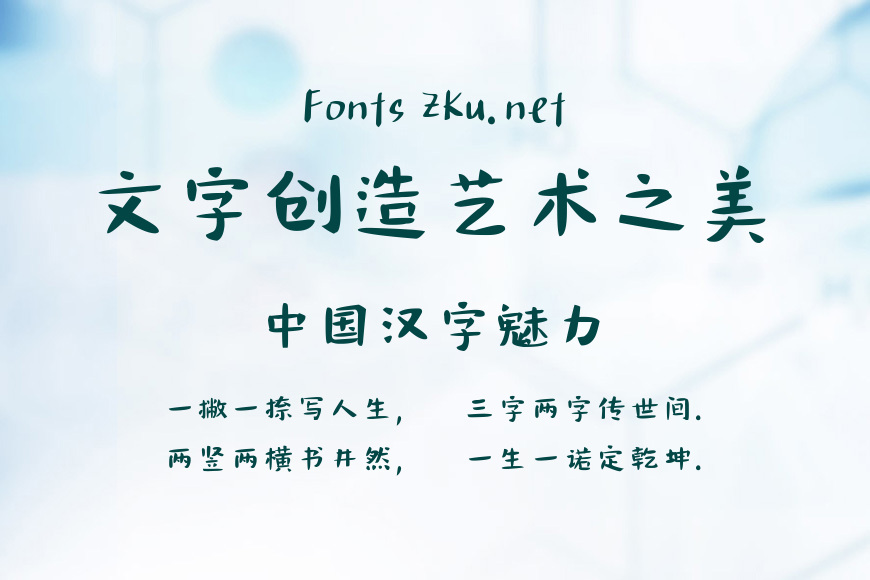 汉仪新蒂棉花糖体效果图