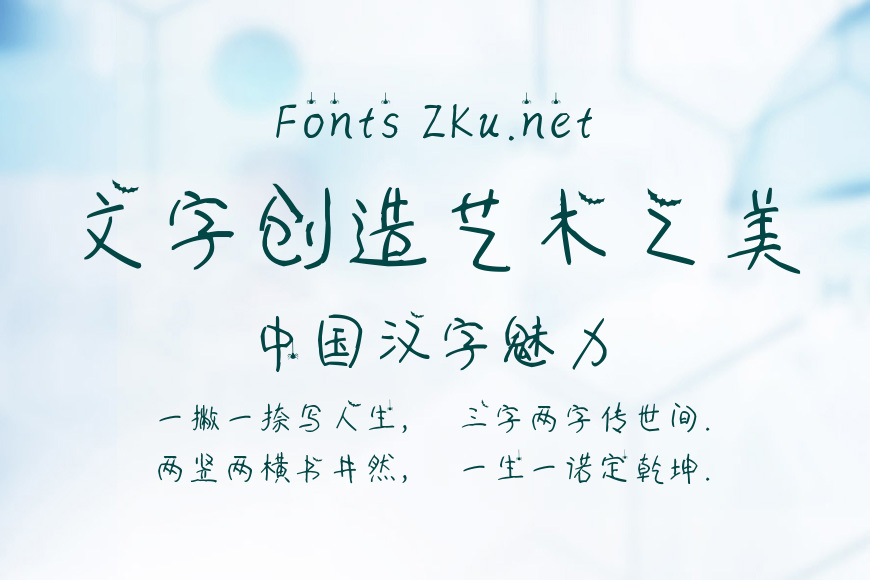 奇妙惊魂夜效果图
