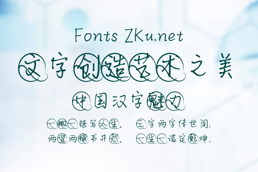 浪漫旅行记效果图