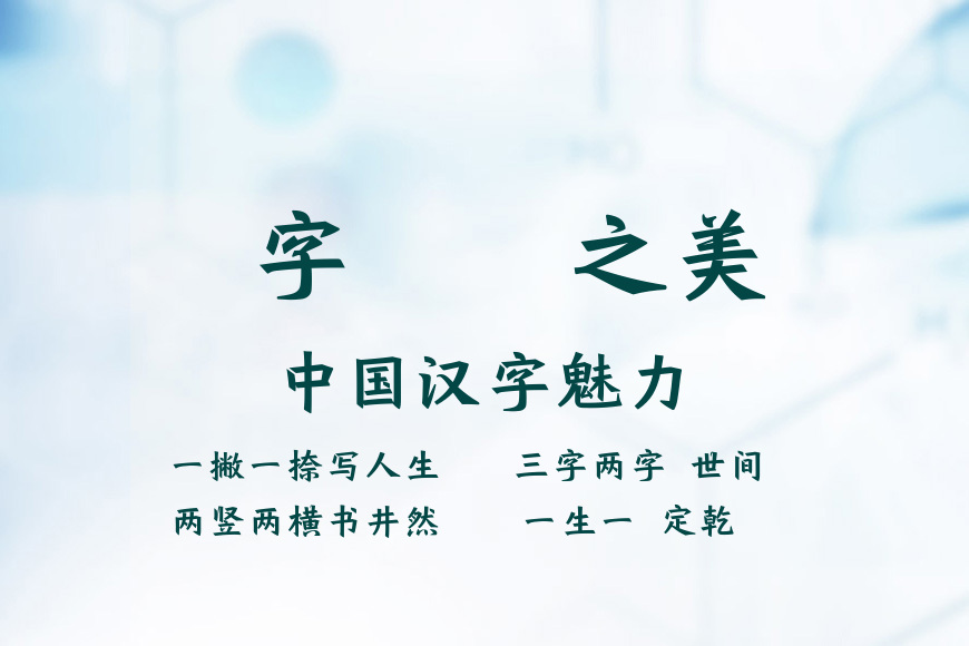 字语咏楷体效果图