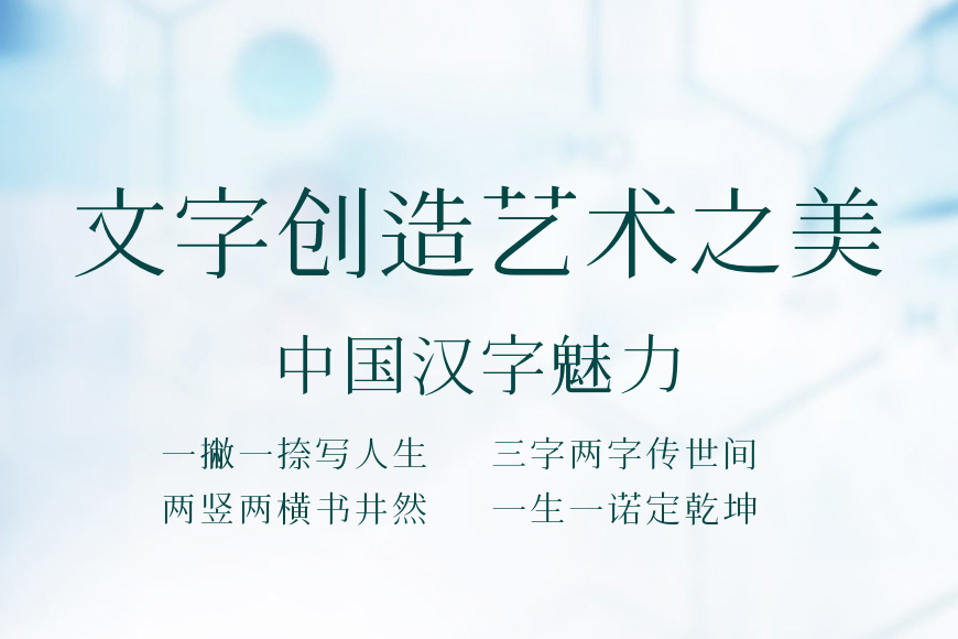 醍醐书体效果图