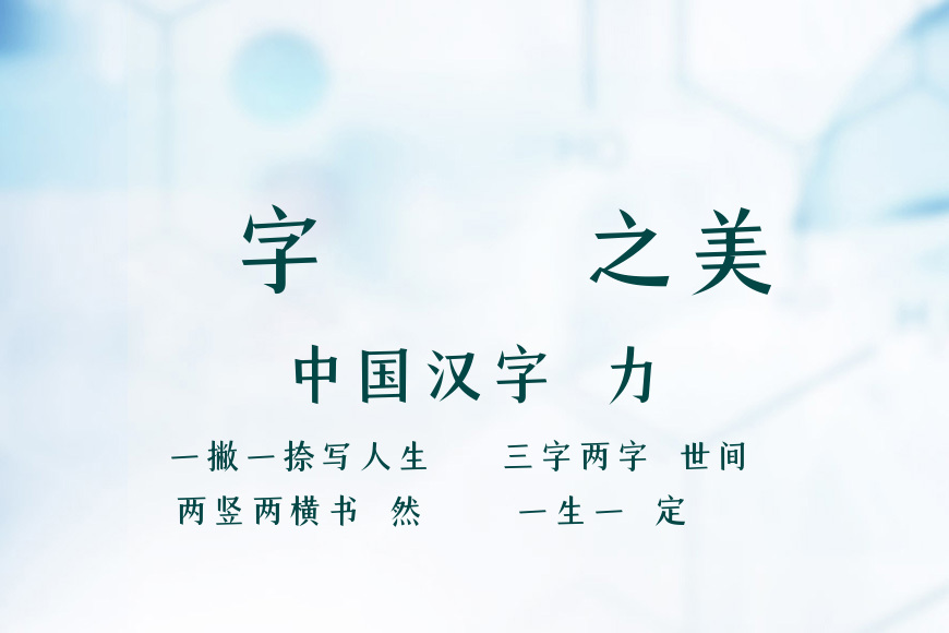 咏宋体效果图