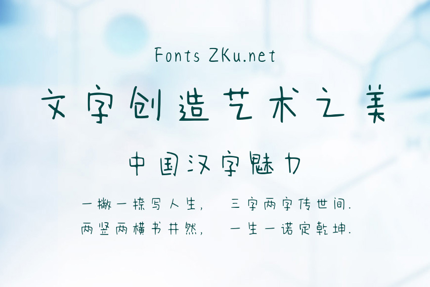 孤单就像连锁反应效果图