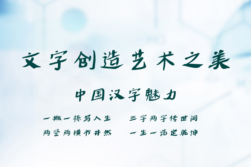 字语俊隶体效果图
