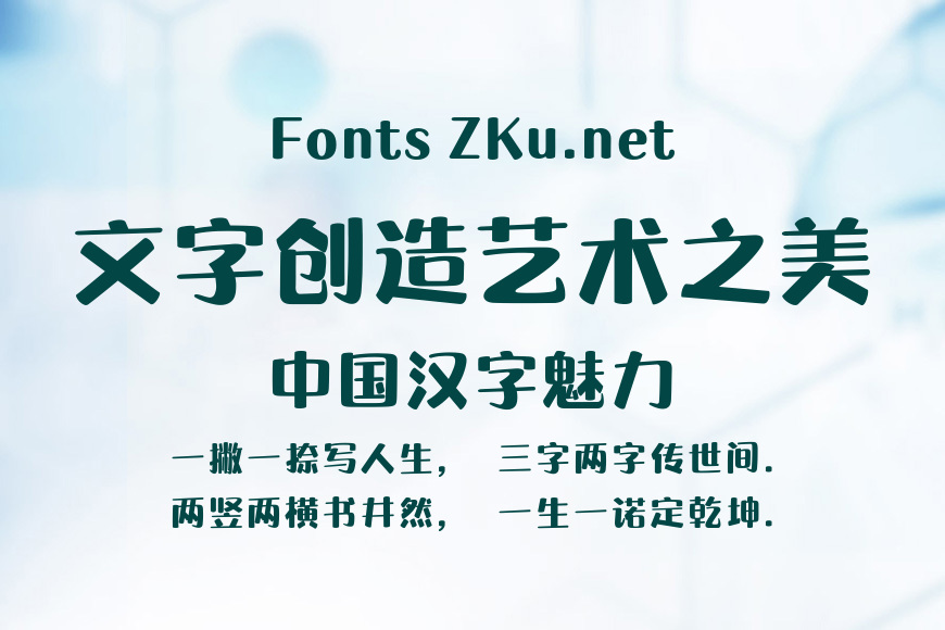 汉仪晓波梦想家效果图