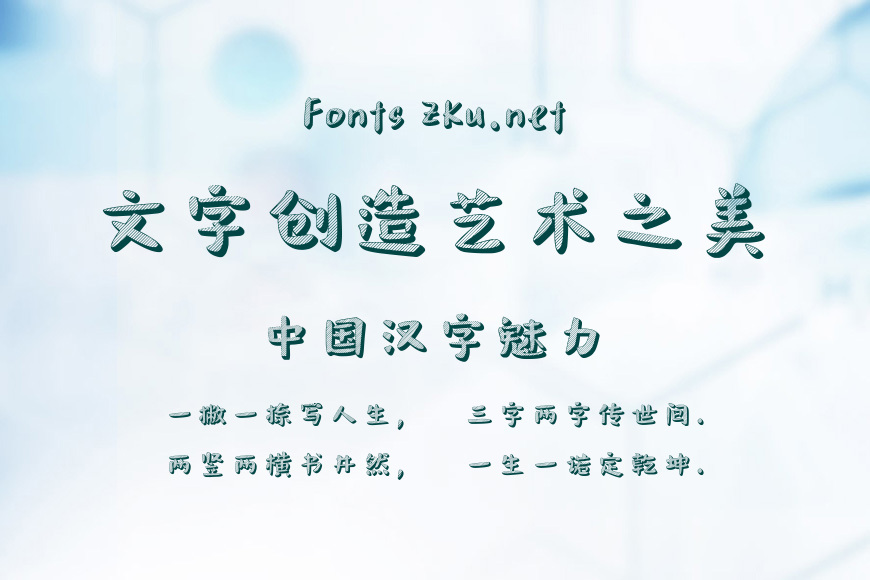 汉仪新蒂棉花糖黑板报B效果图