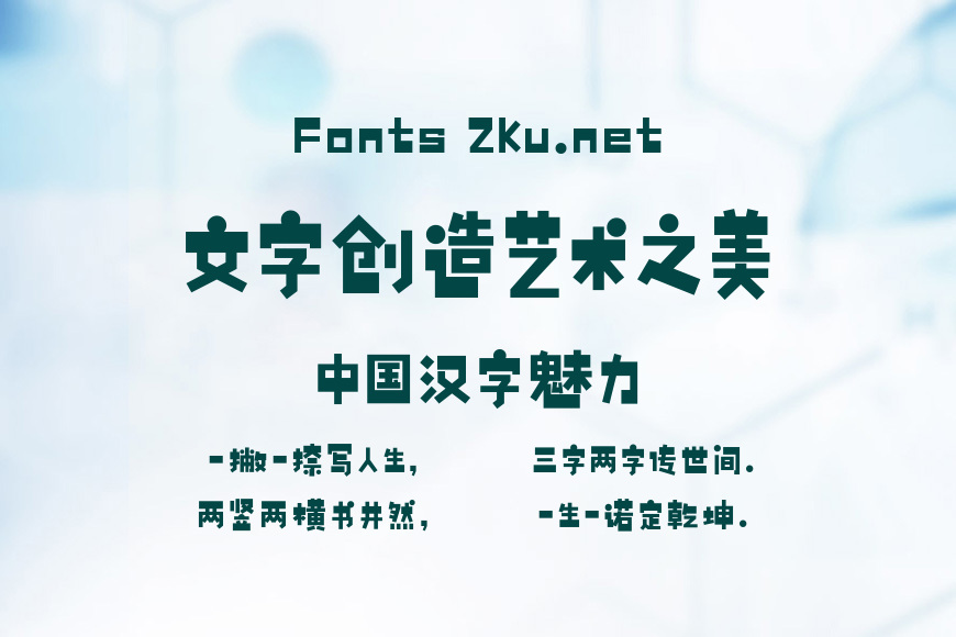 汉仪铸字妙妙屋 W效果图