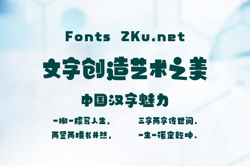 汉仪铸字儿童乐园 W效果图