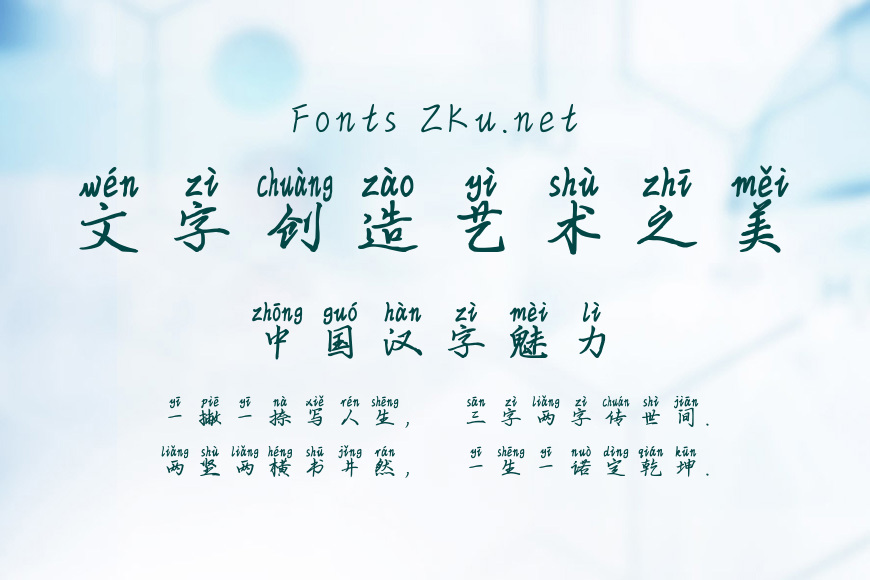 天空飘来五个字效果图