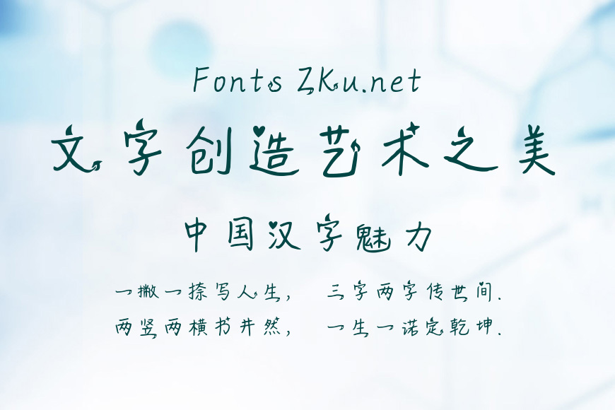 一个小恶魔效果图