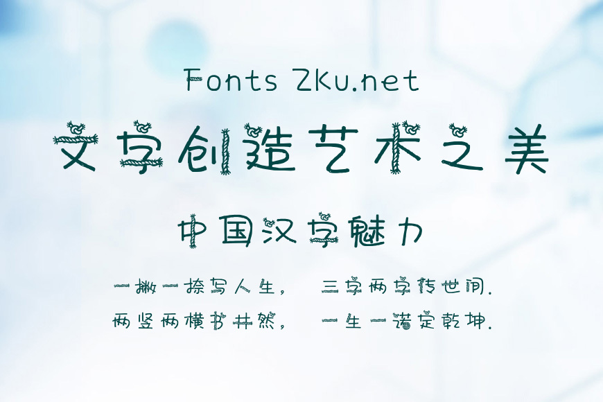 千里姻缘一线牵效果图