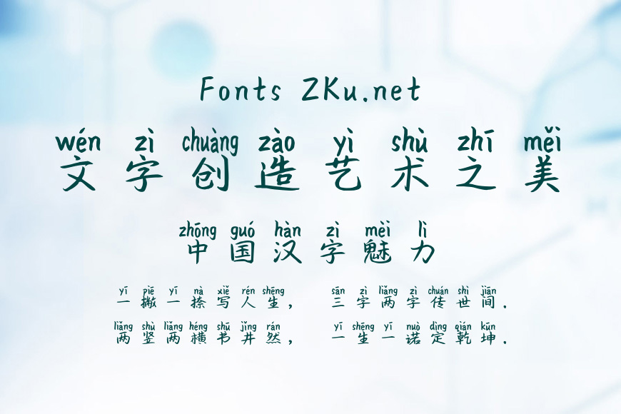 恋上桃花拼音体效果图