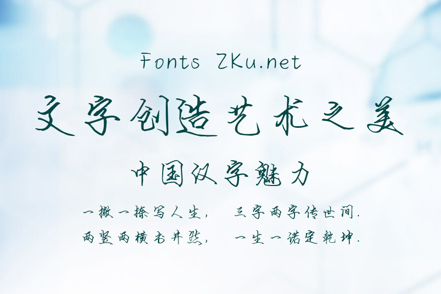 段宁硬笔金戈体简效果图