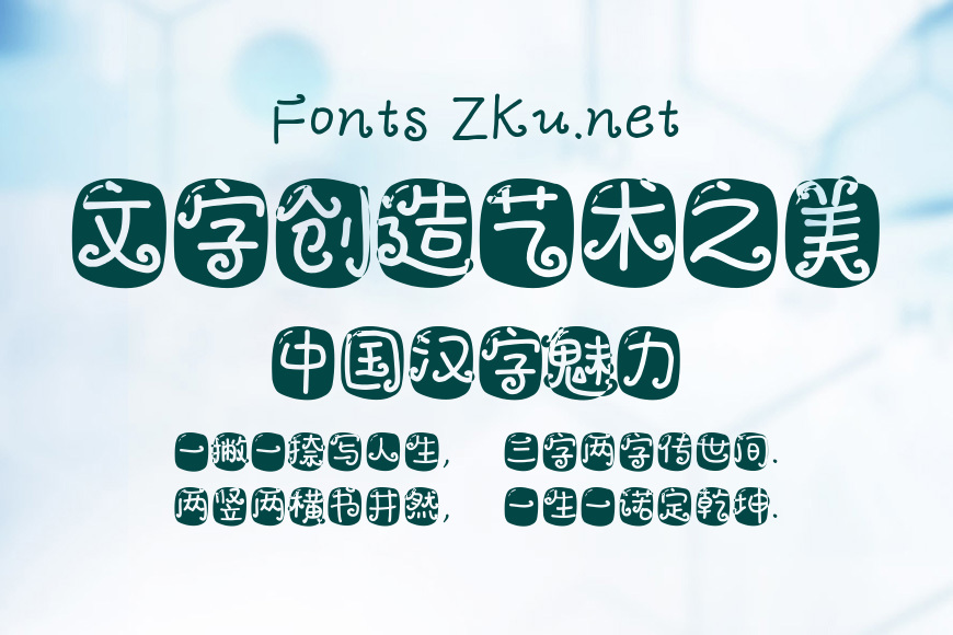 月芽青石体效果图