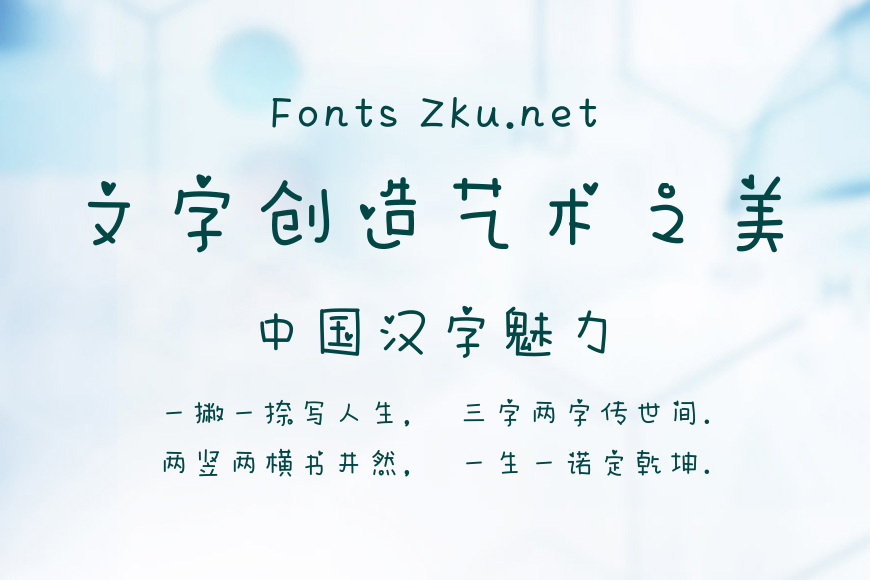 麦拉风萌心点点效果图