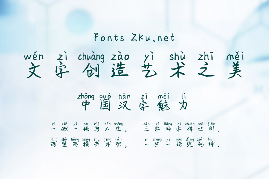 义启-小和尚拼音效果图