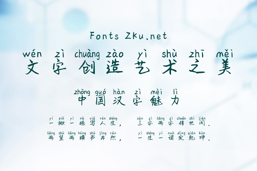 义启-小和尚拼音效果图