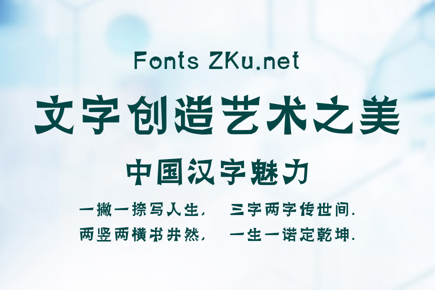 汉标爨宝子效果图