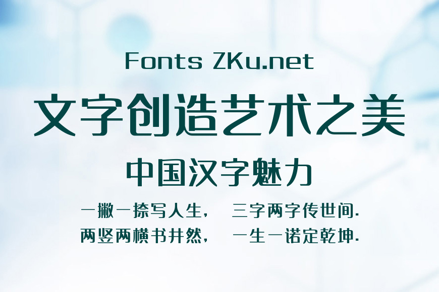 三极正朗黑简体效果图