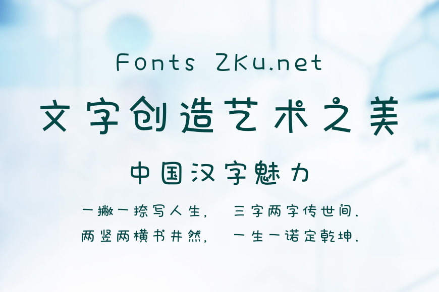 三极童画简体效果图