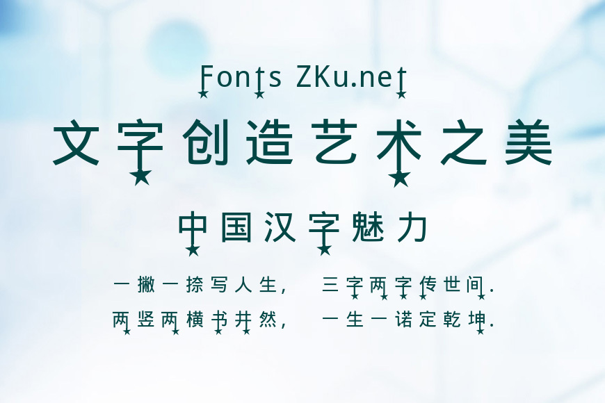 流星语plus效果图