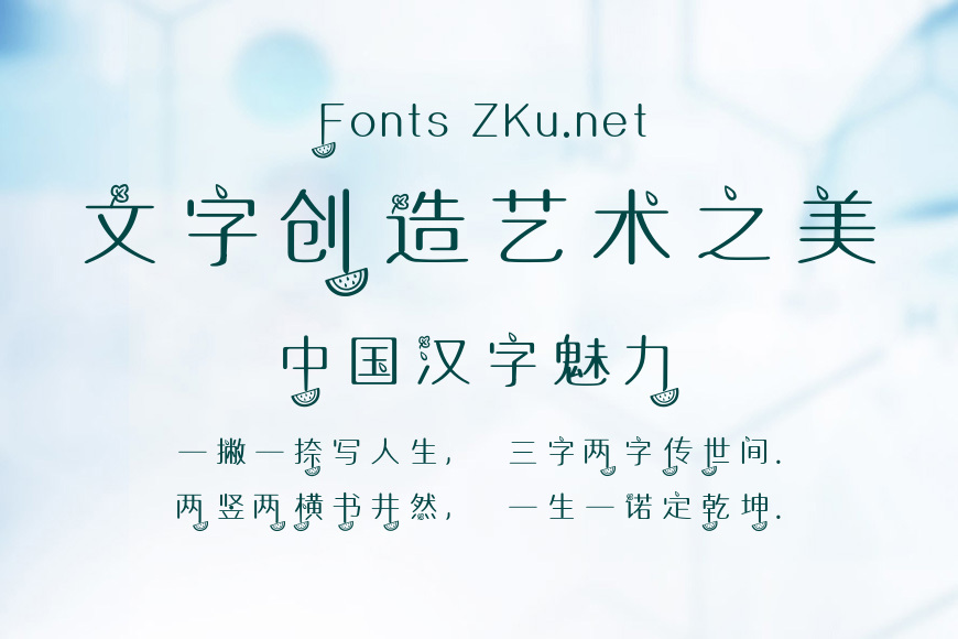 你这个瓜娃子效果图