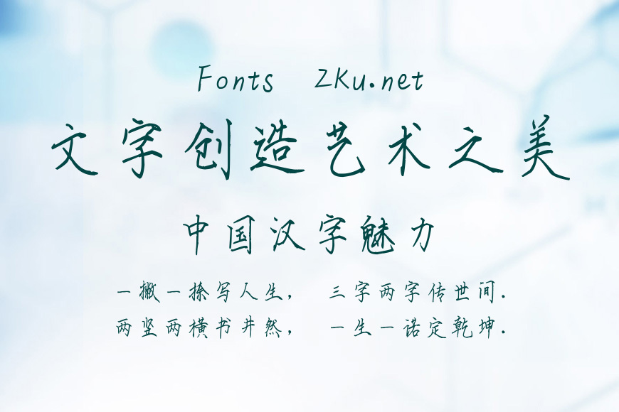 米开水墨丹青体效果图