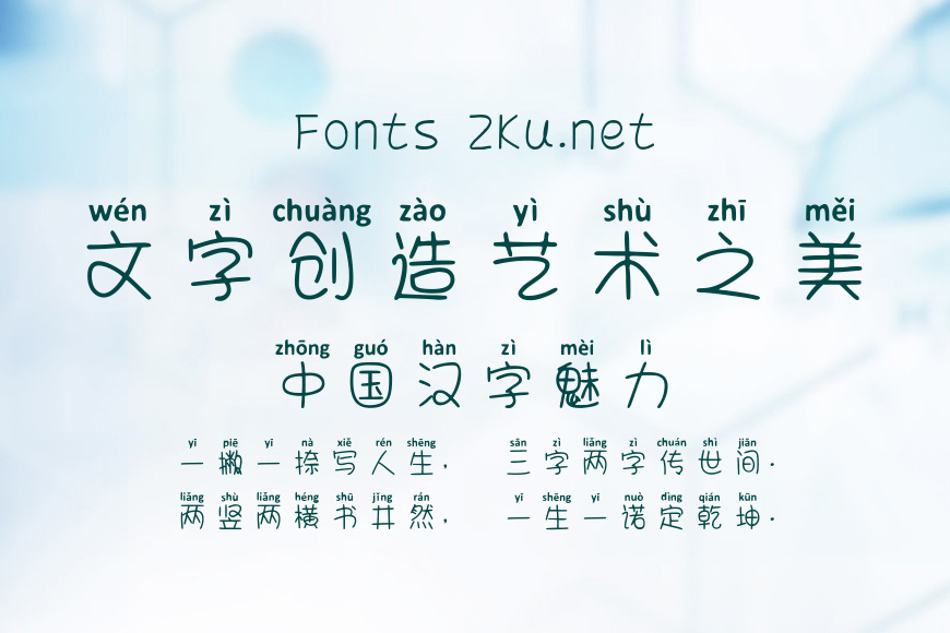 我的小时候效果图