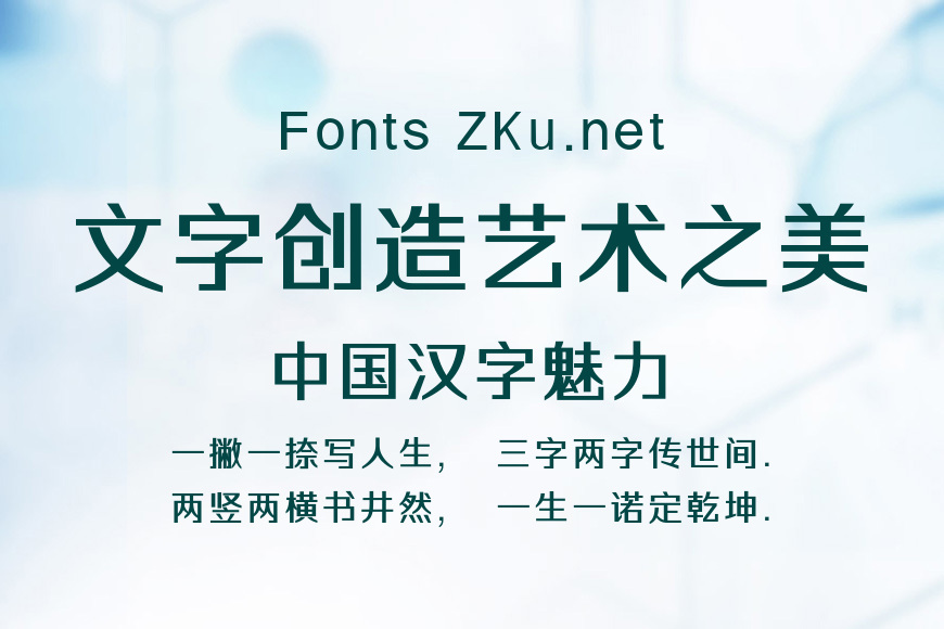 三极正智黑简体效果图