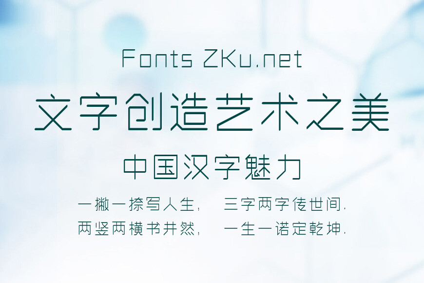 三极纤云简体效果图