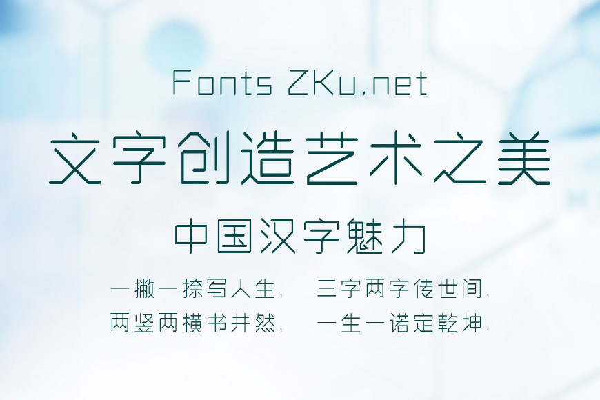 三极纤云简体效果图