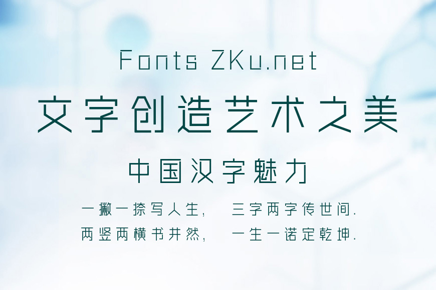 三极新雅细黑简体效果图