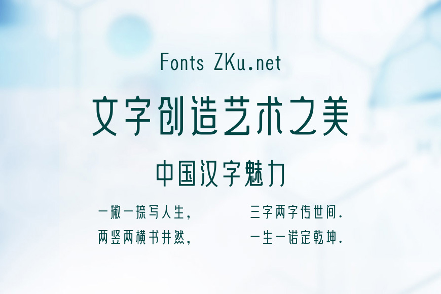 三极戟黑简体效果图