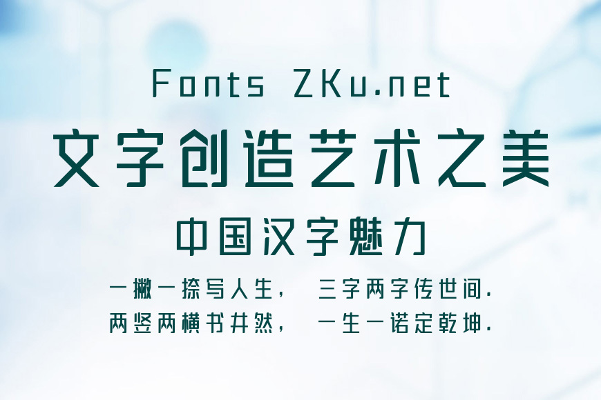 三极琼影简体效果图