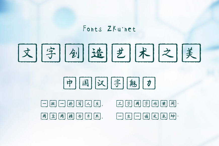 汉呈印章体效果图