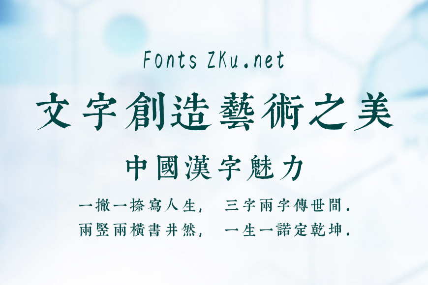 汉标康熙字典内府繁效果图