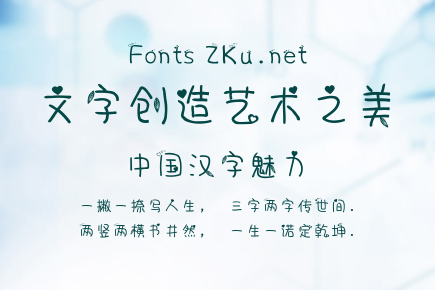 蝉羽你的小心心效果图
