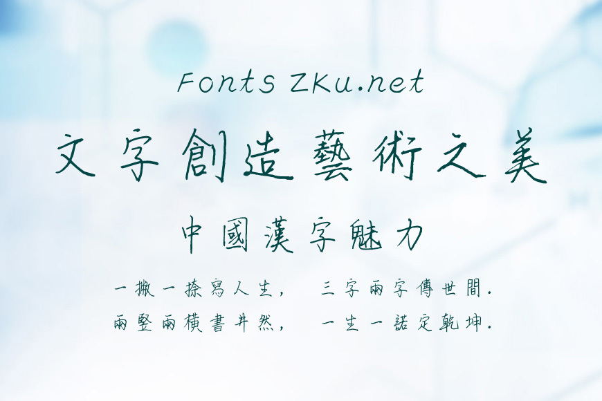 腾祥妮妮手迹繁效果图