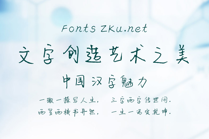 腾祥乐乐手迹简效果图
